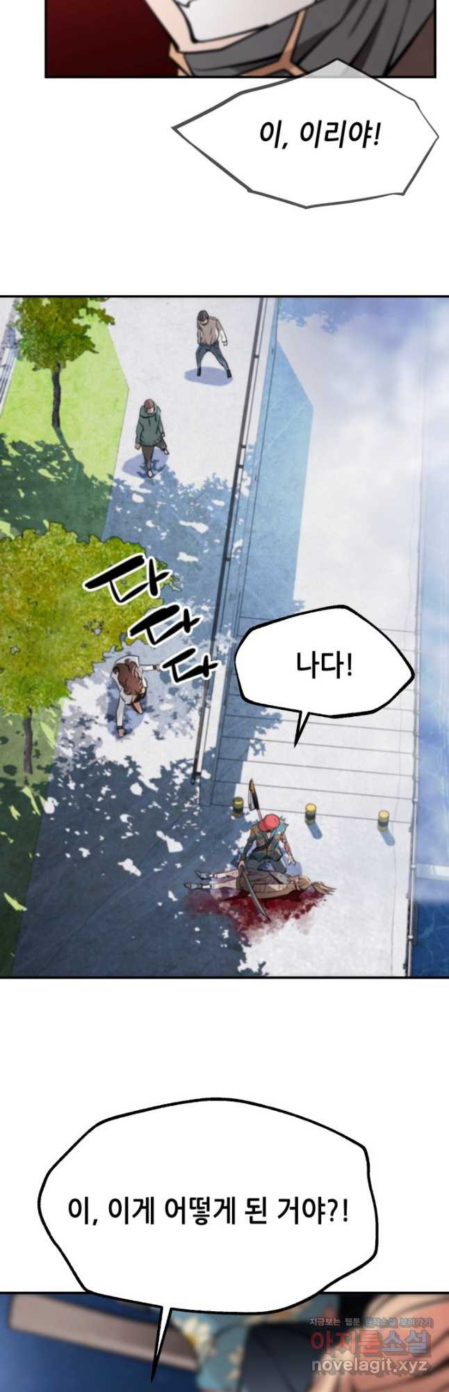 누가 무림맹주를 죽였나 42화 57