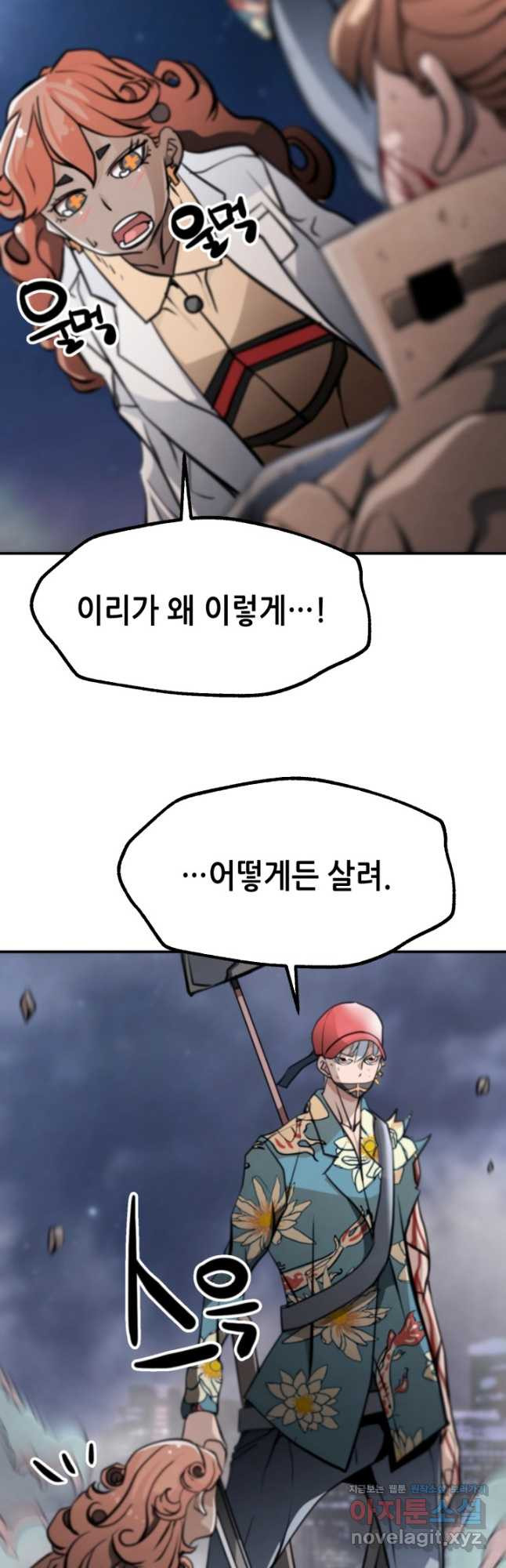 누가 무림맹주를 죽였나 42화 58