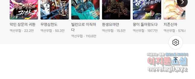 누가 무림맹주를 죽였나 42화 63