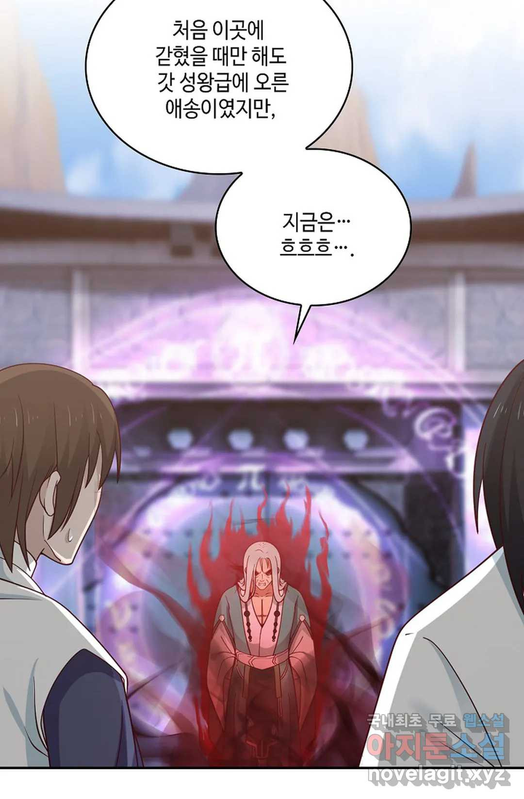 무련전봉 713화 3