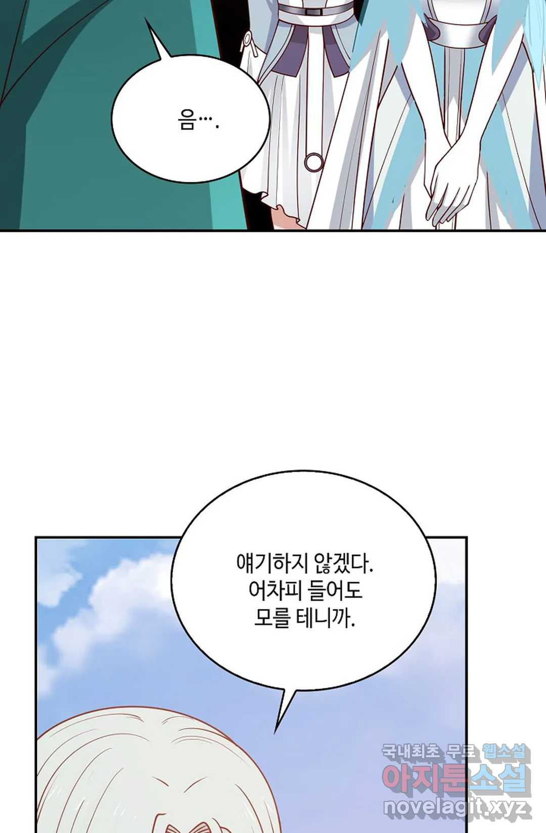 무련전봉 713화 5