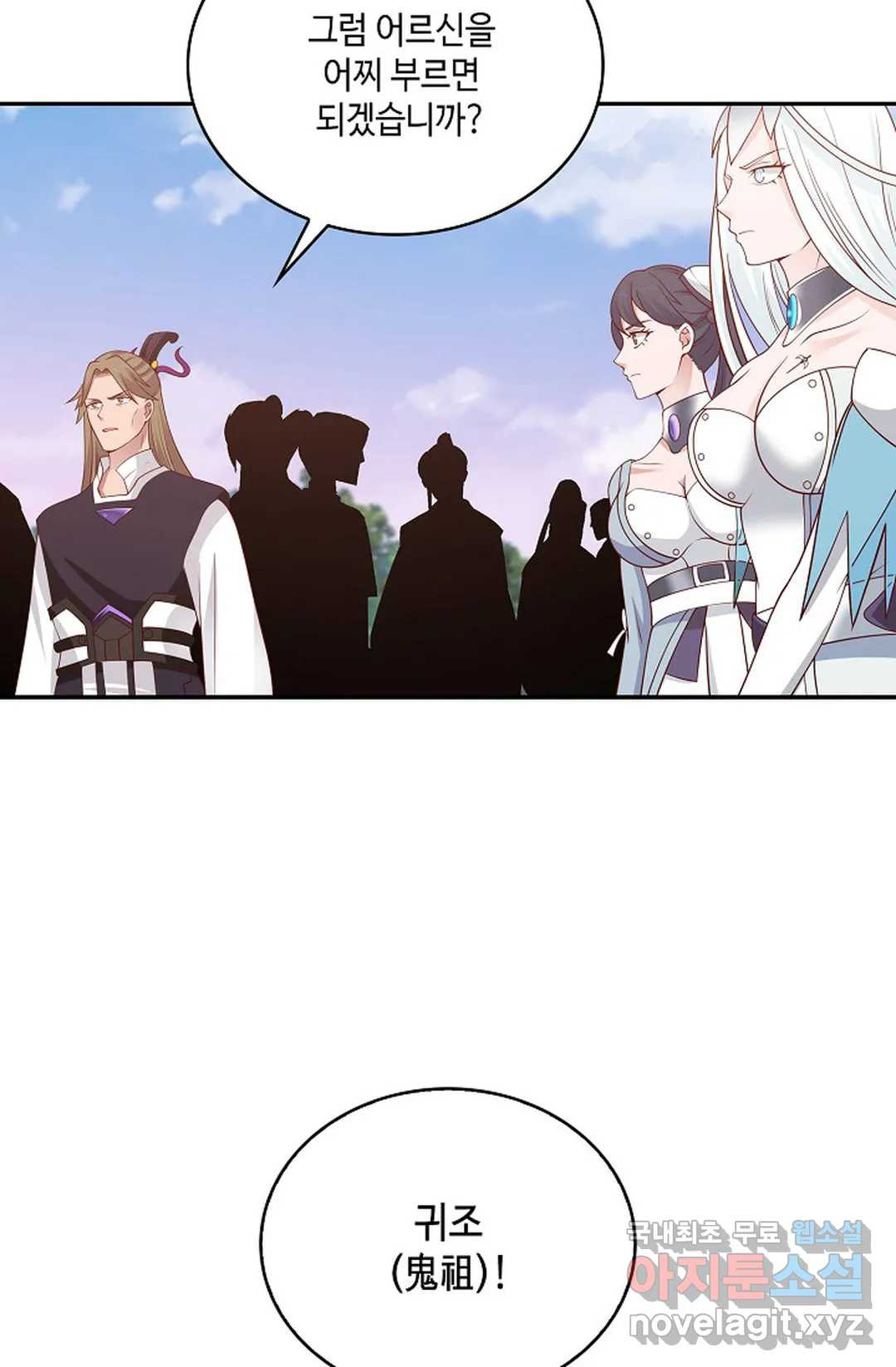 무련전봉 713화 7