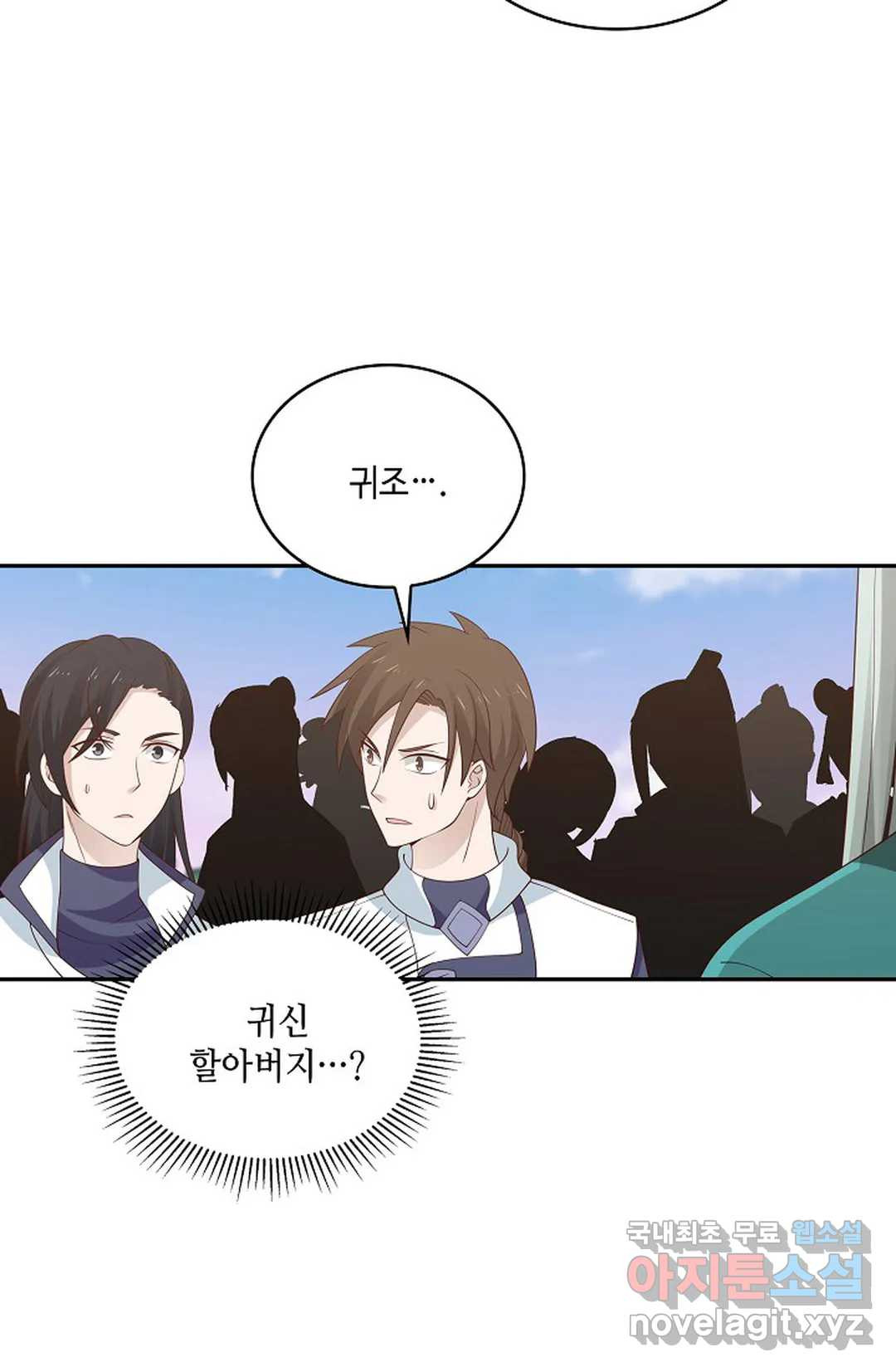 무련전봉 713화 9