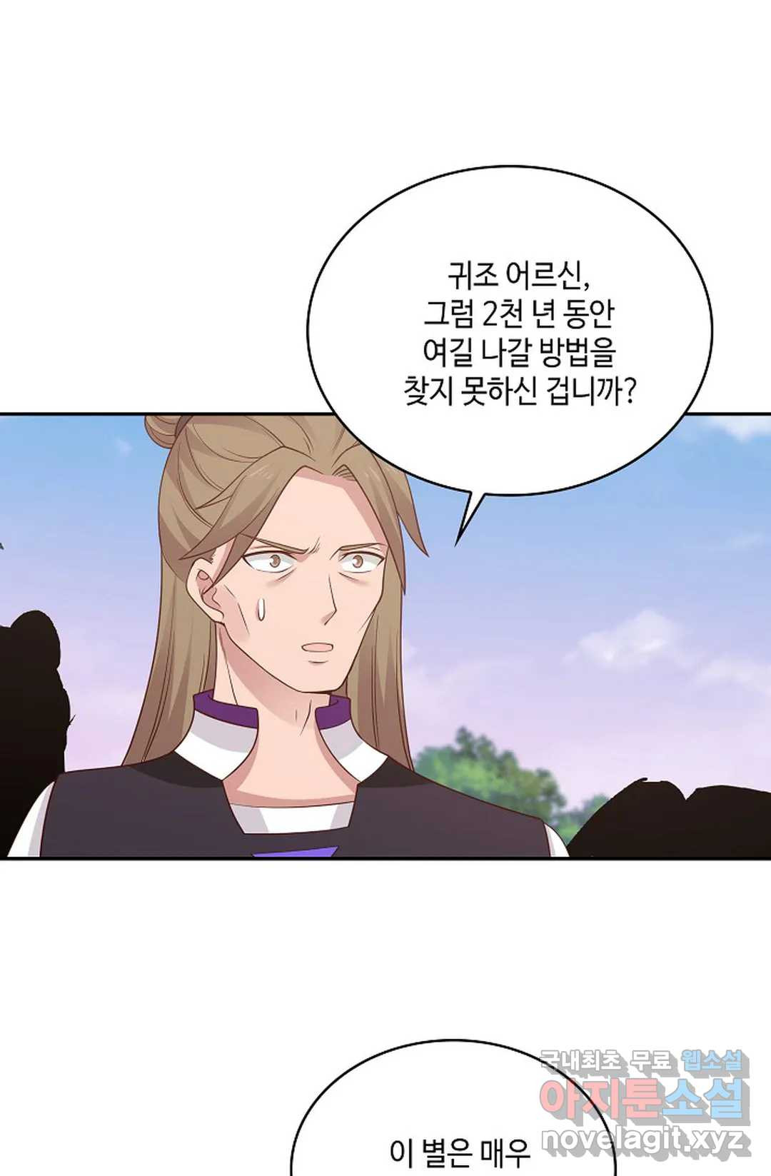 무련전봉 713화 10