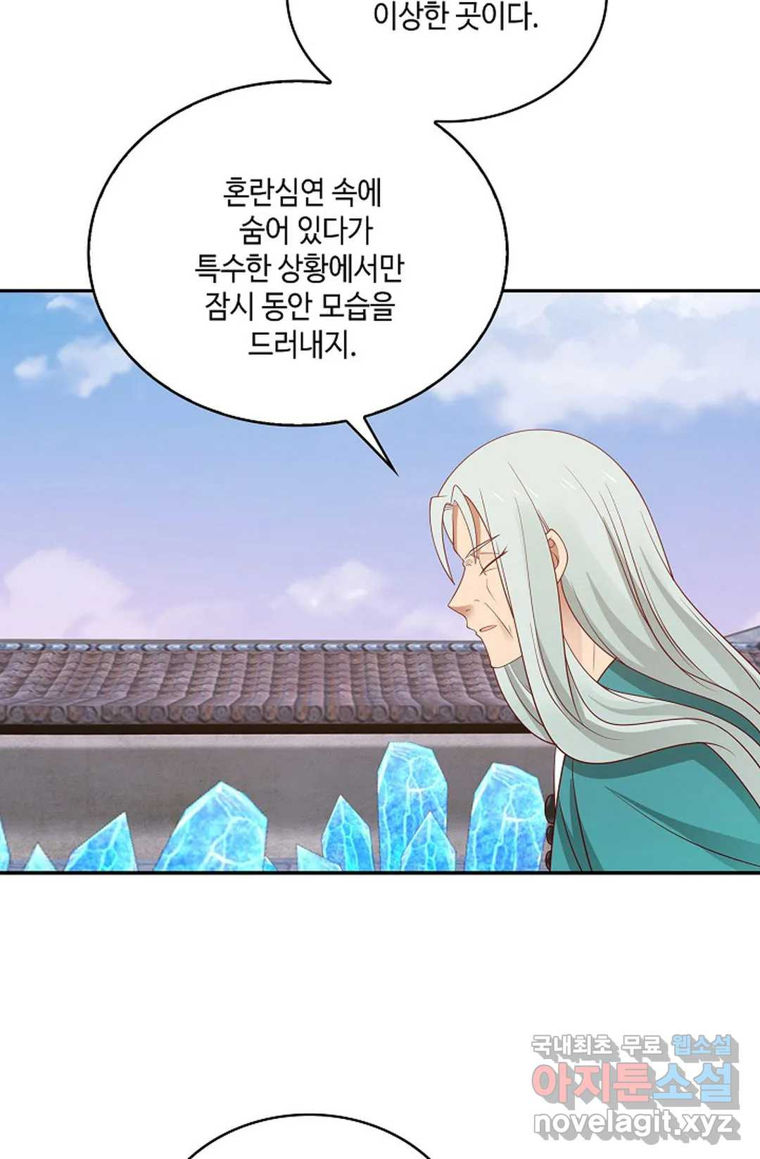무련전봉 713화 11