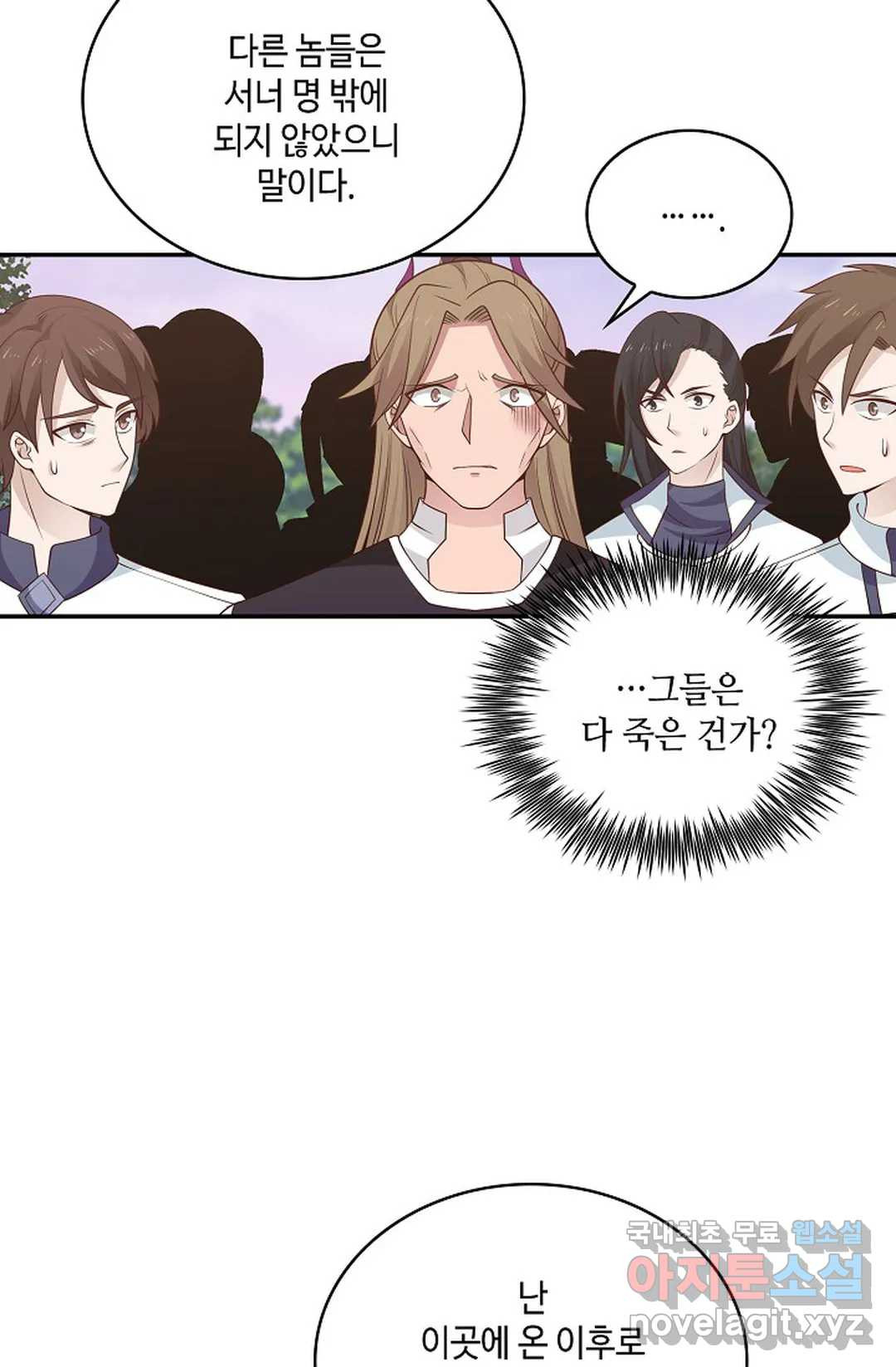 무련전봉 713화 17