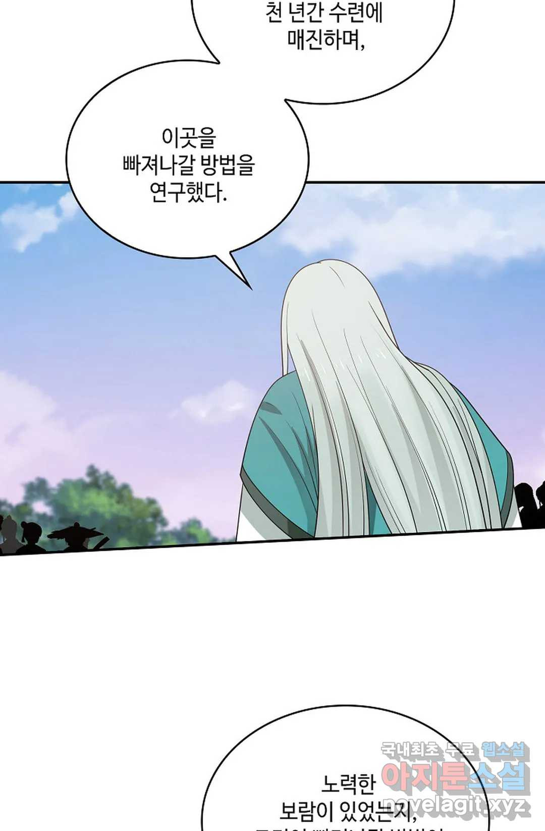 무련전봉 713화 18