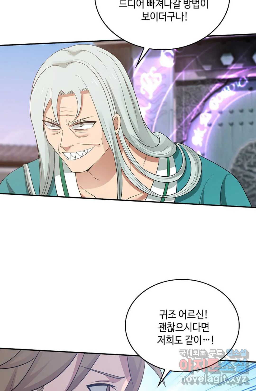 무련전봉 713화 19