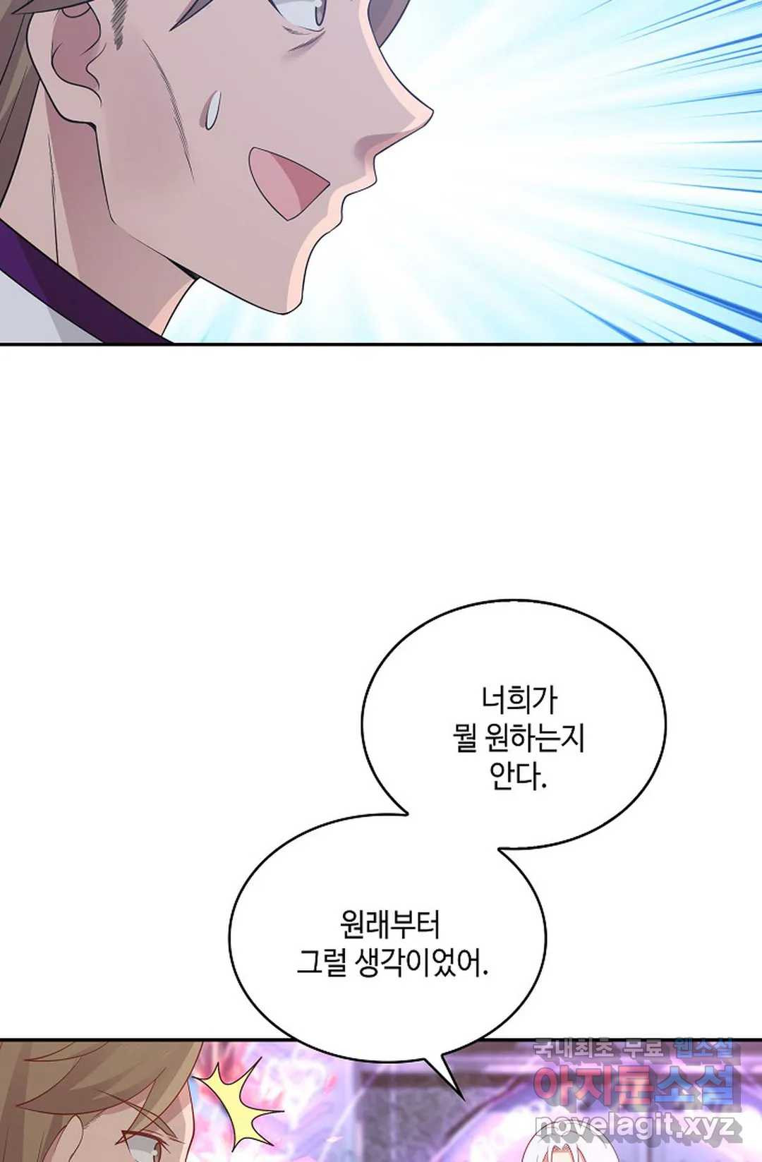 무련전봉 713화 20