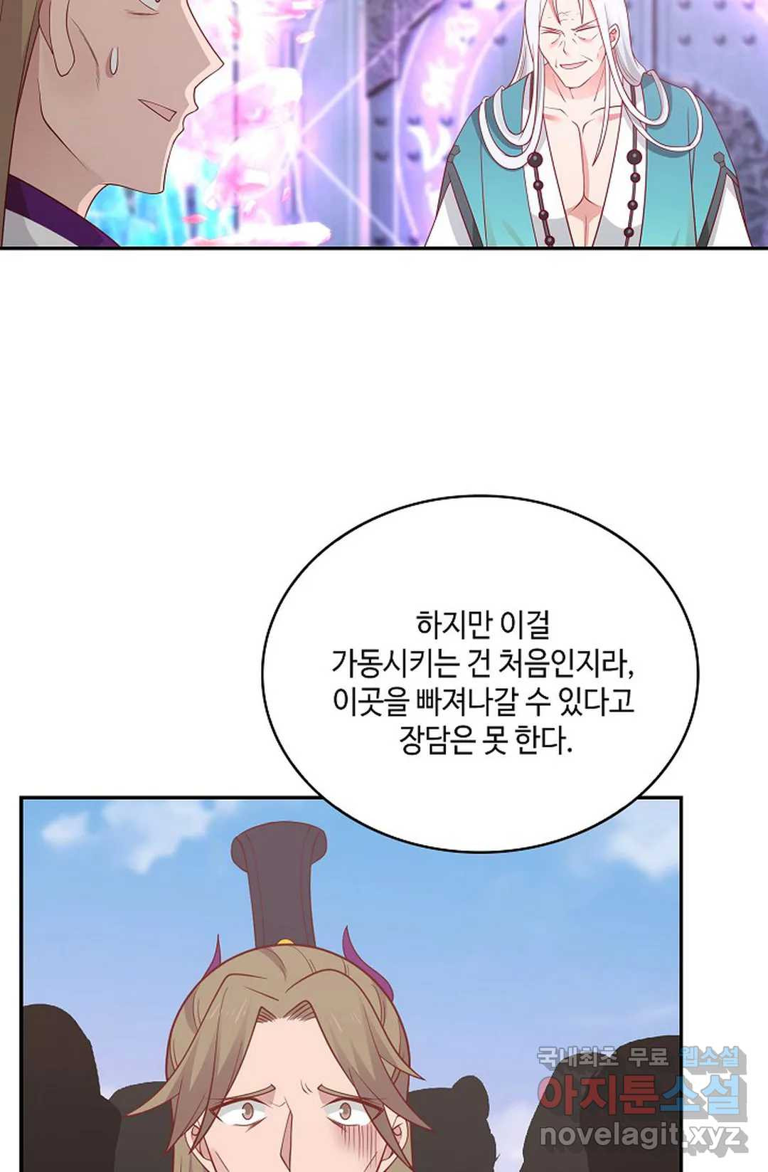 무련전봉 713화 21