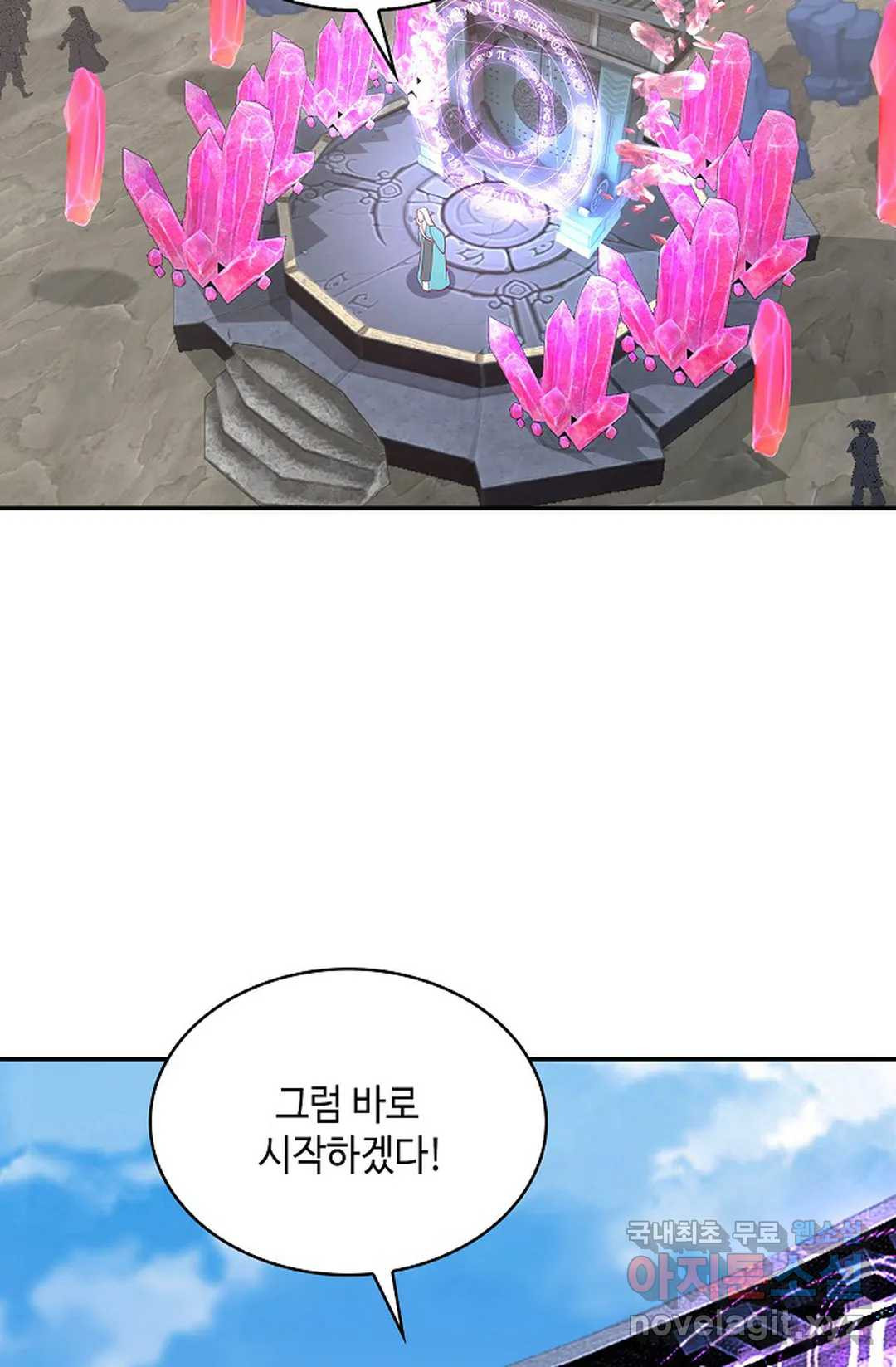 무련전봉 713화 28
