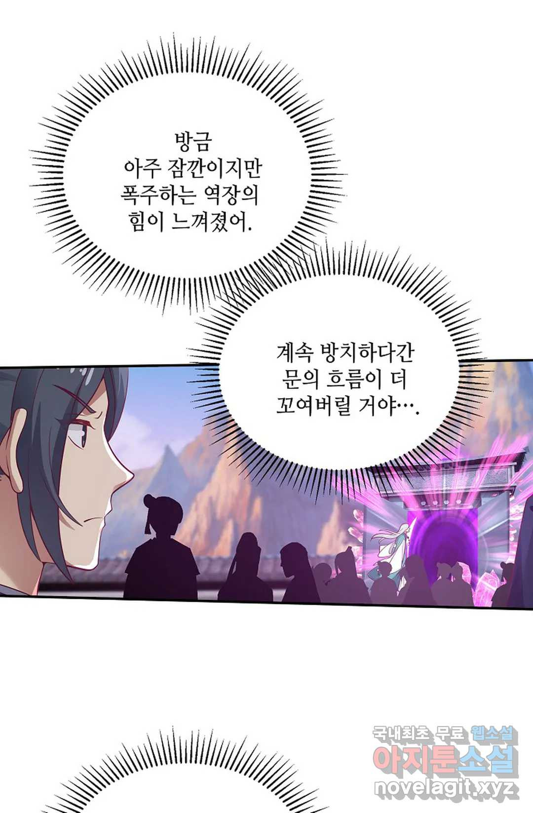 무련전봉 713화 35