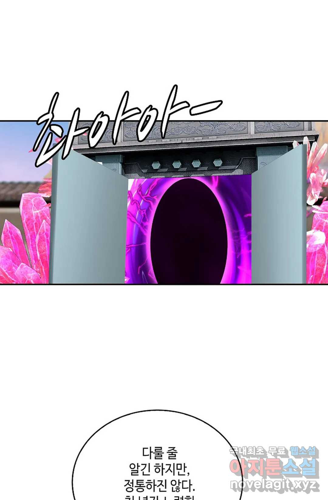 무련전봉 713화 45