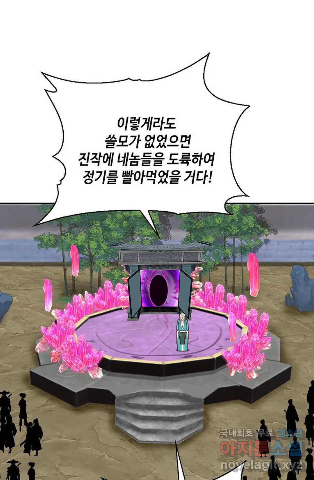 무련전봉 713화 53