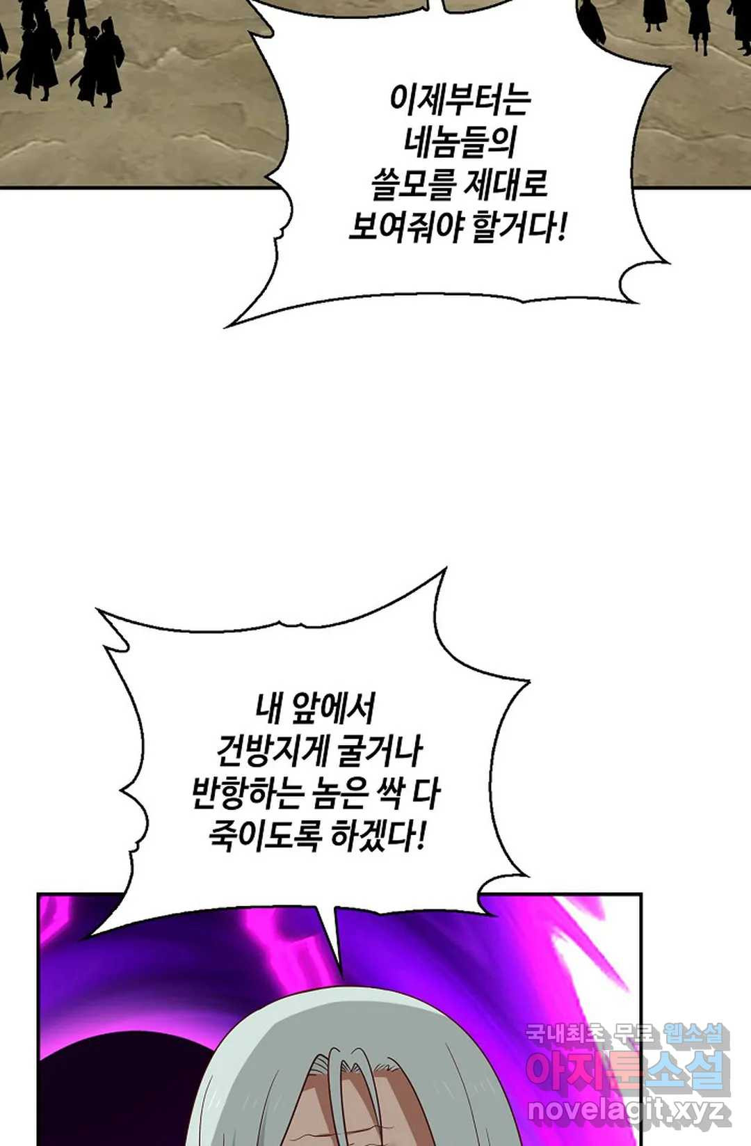 무련전봉 713화 54