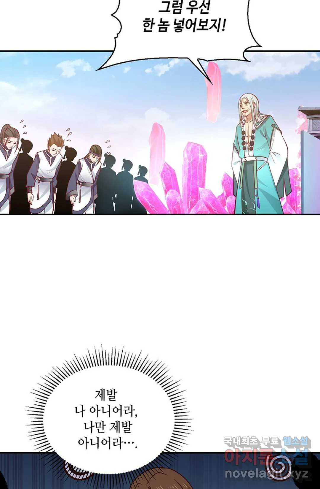 무련전봉 713화 57