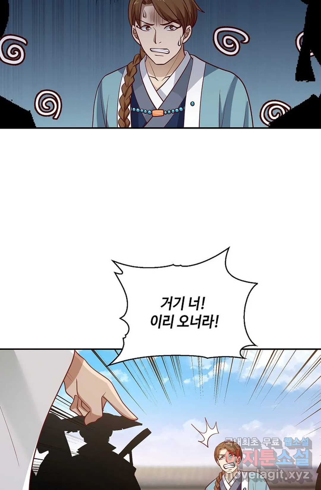 무련전봉 713화 58