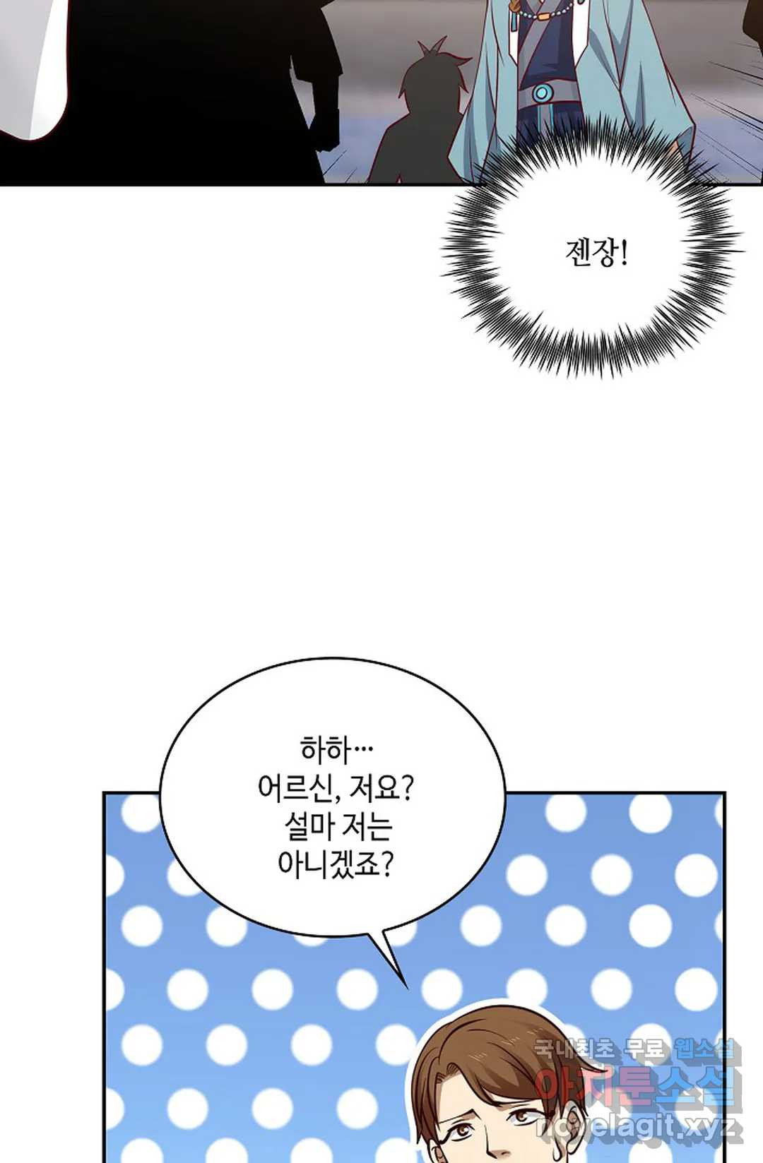 무련전봉 713화 59