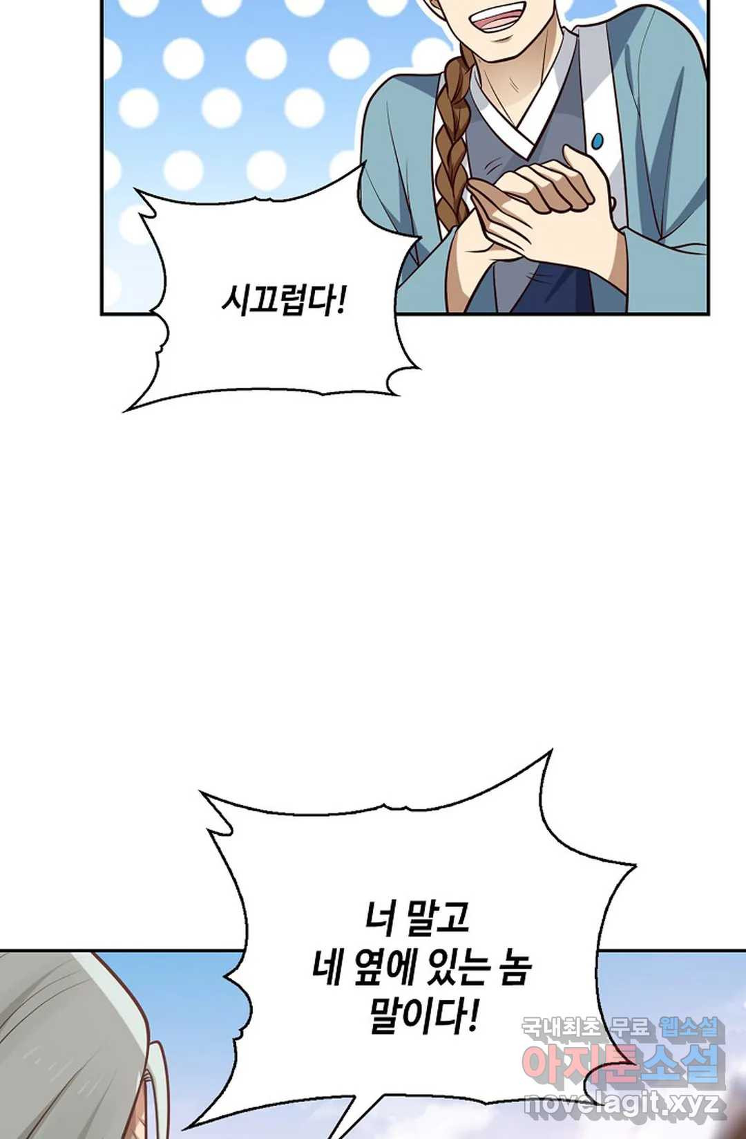 무련전봉 713화 60