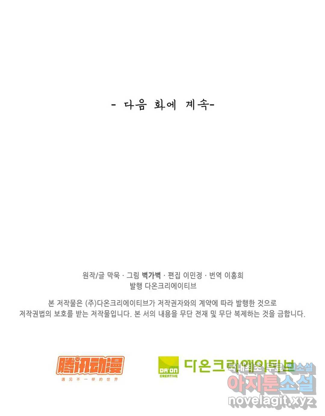 무련전봉 713화 62