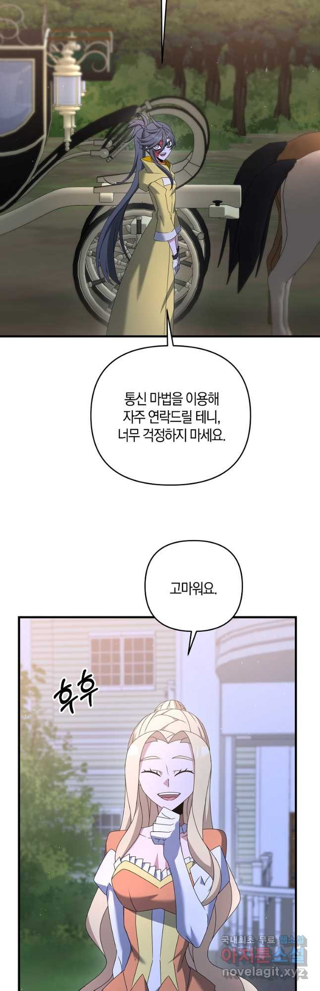 나태한 소드마스터 45화 4