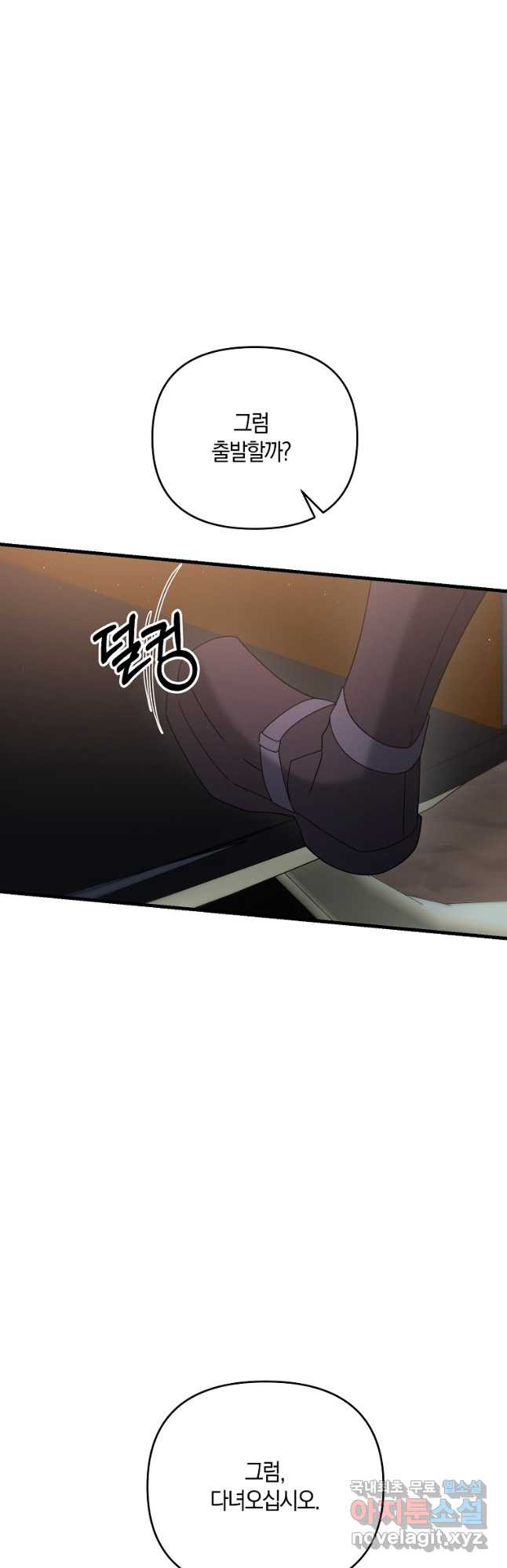 나태한 소드마스터 45화 6