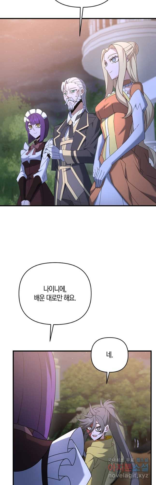 나태한 소드마스터 45화 7