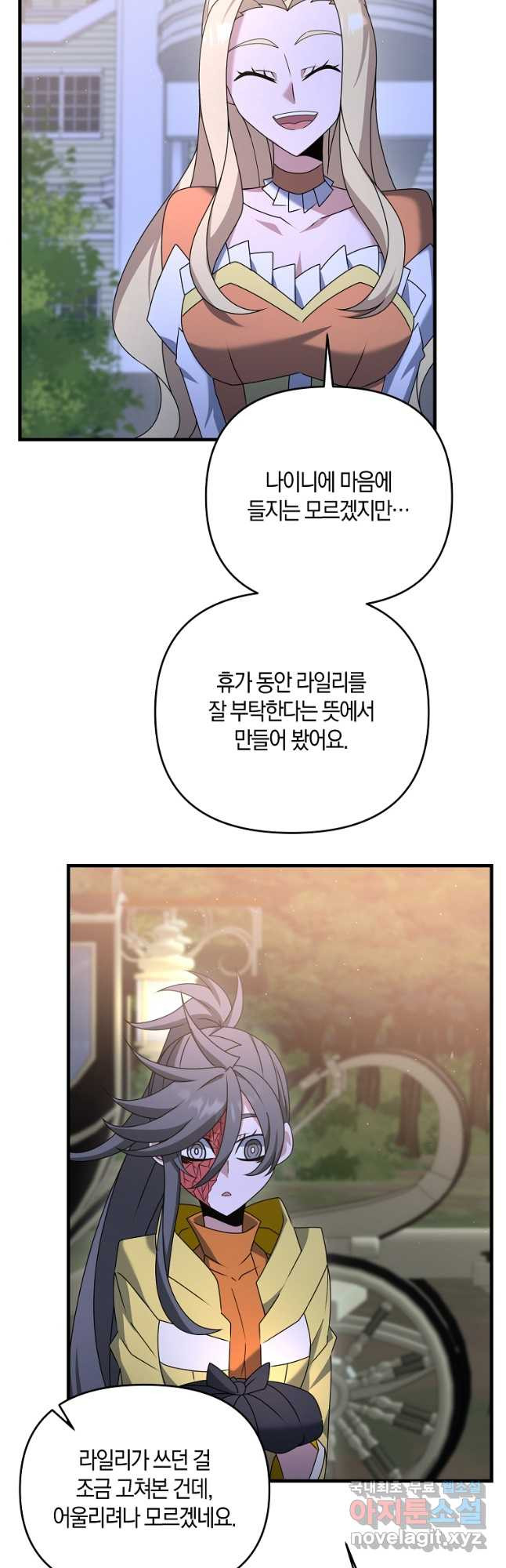 나태한 소드마스터 45화 10