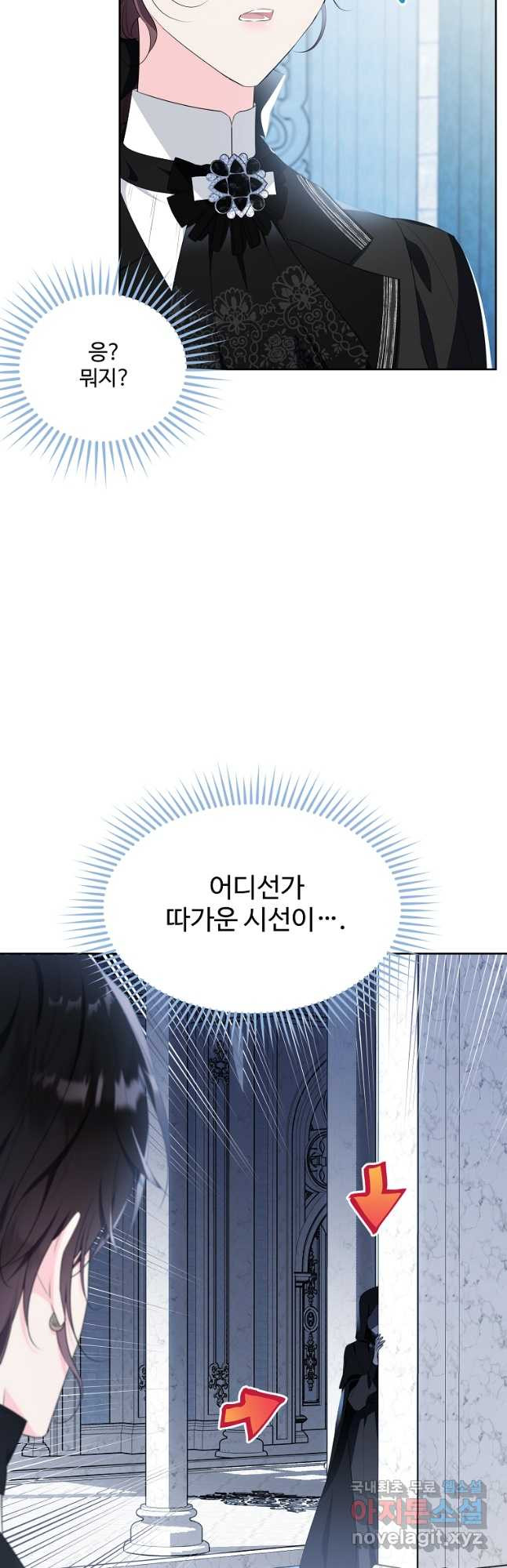 모시던 아가씨가 도련님이 되어버렸다 101화 64