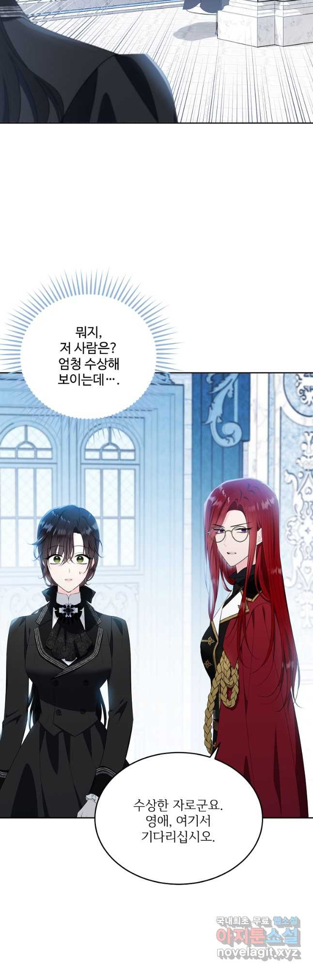 모시던 아가씨가 도련님이 되어버렸다 101화 65