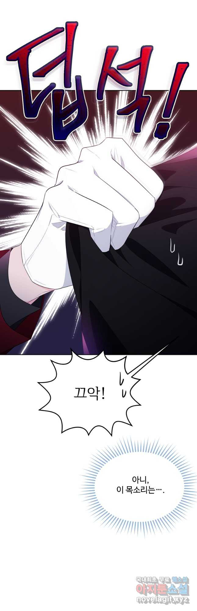 모시던 아가씨가 도련님이 되어버렸다 101화 68