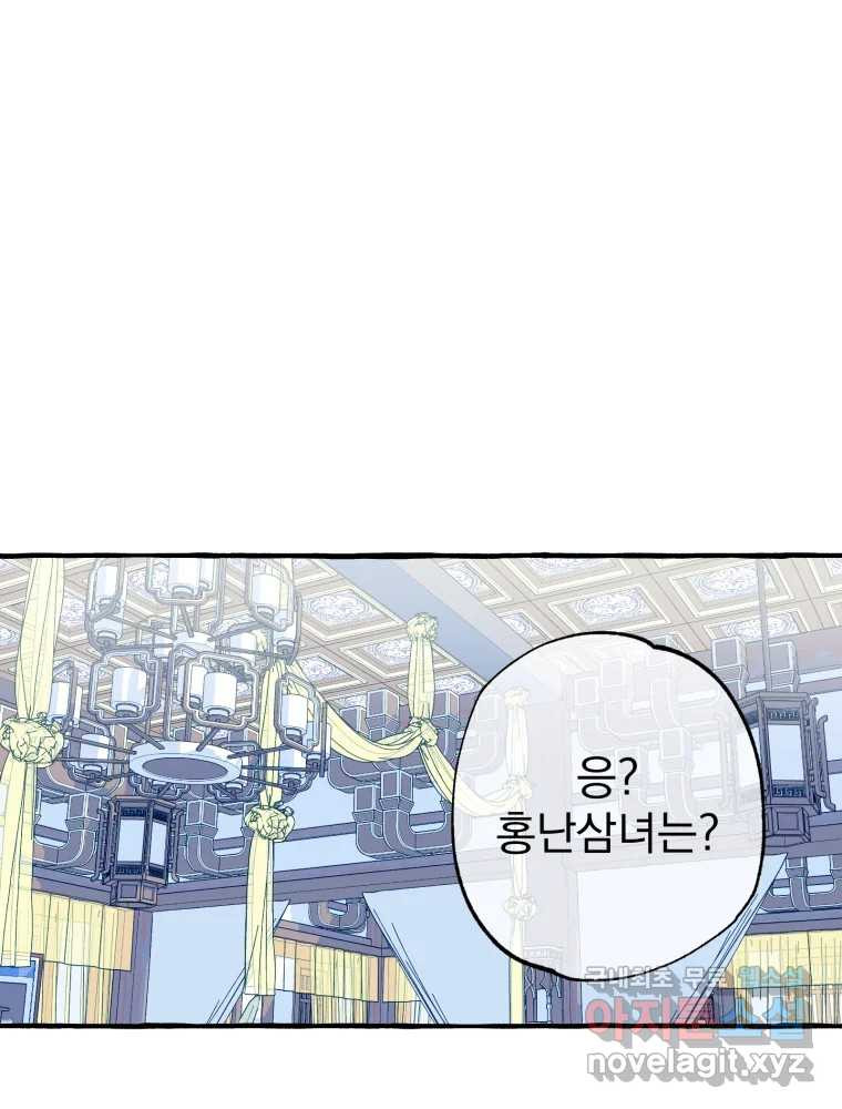 이계막차 31화 1