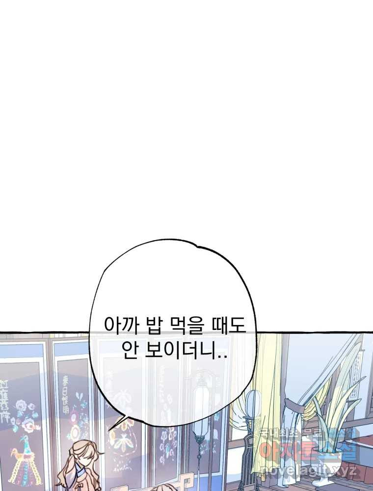 이계막차 31화 2