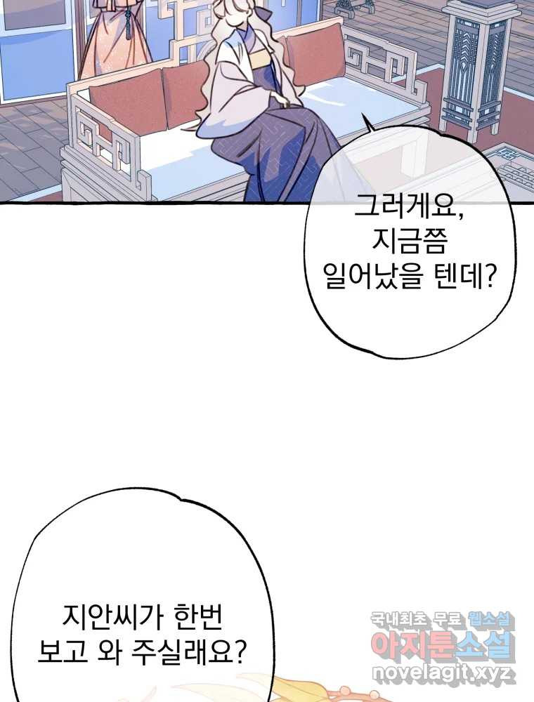 이계막차 31화 3