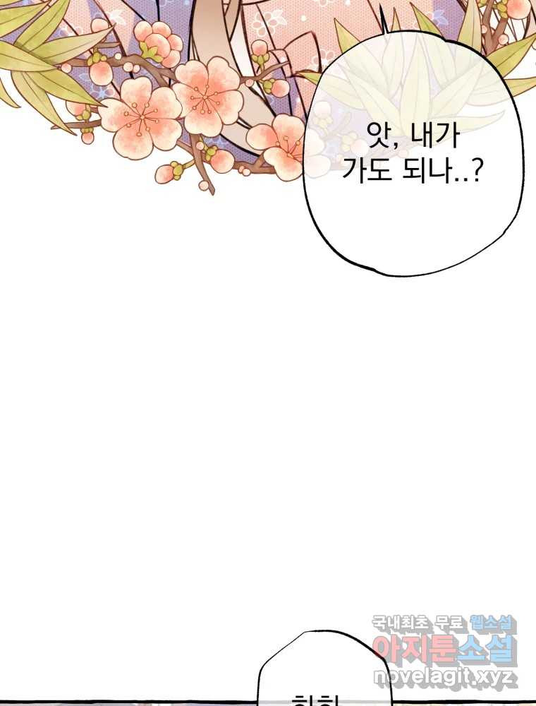 이계막차 31화 5