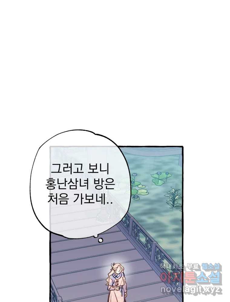 이계막차 31화 7