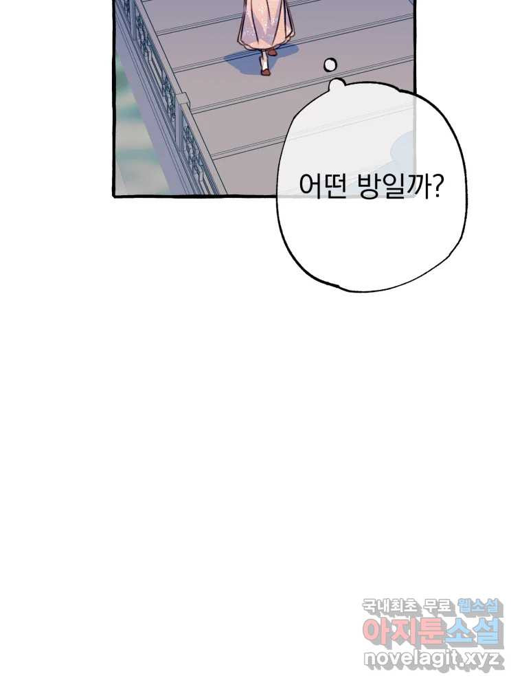 이계막차 31화 8