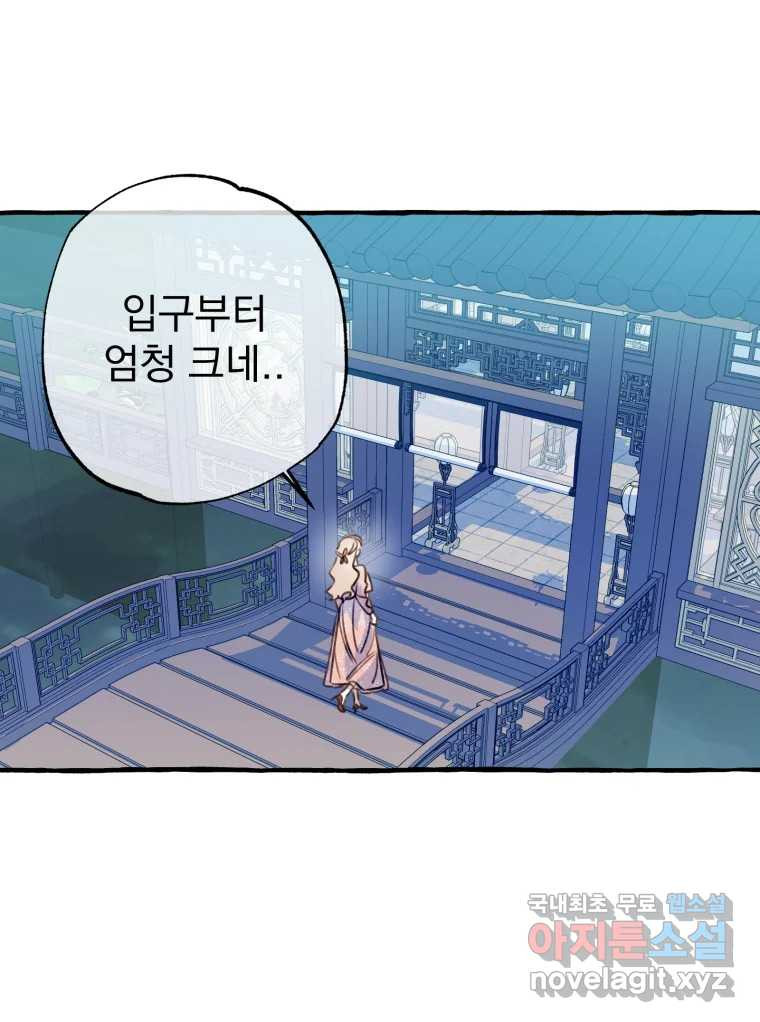 이계막차 31화 9