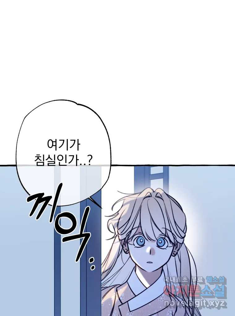 이계막차 31화 10