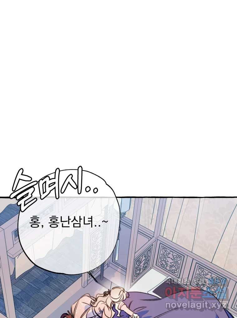 이계막차 31화 13