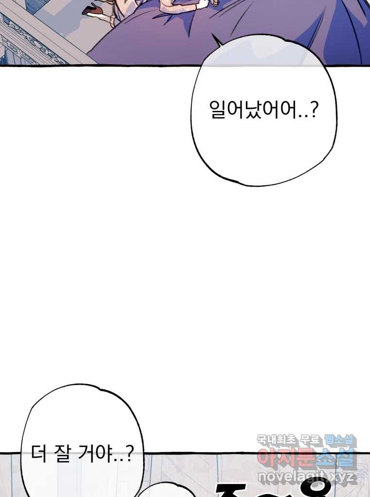 이계막차 31화 14