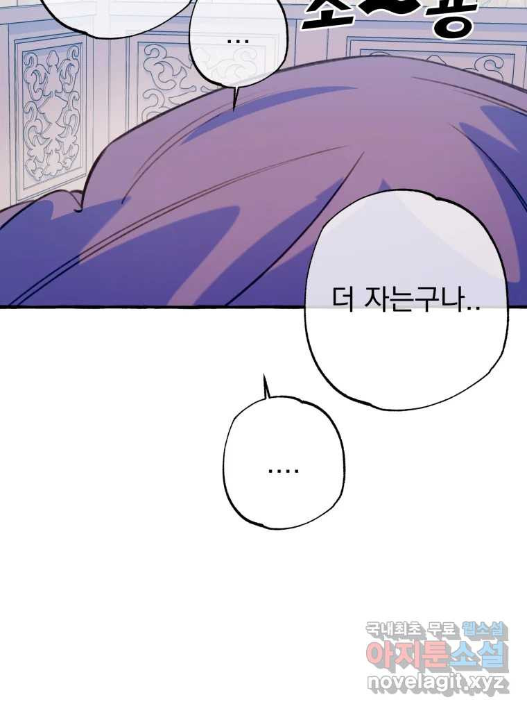 이계막차 31화 15