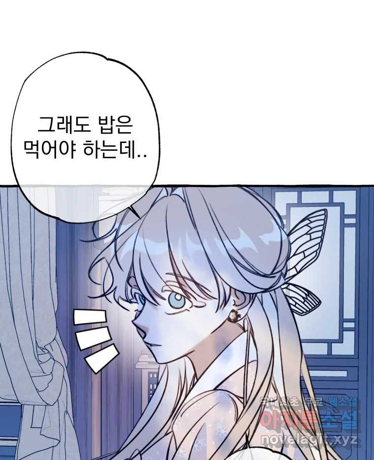 이계막차 31화 16