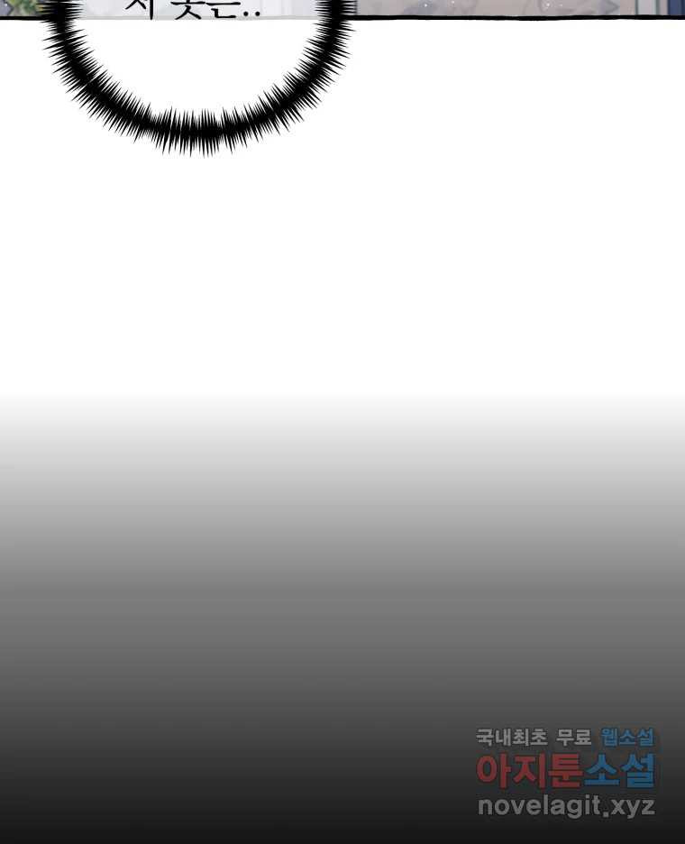 이계막차 31화 20