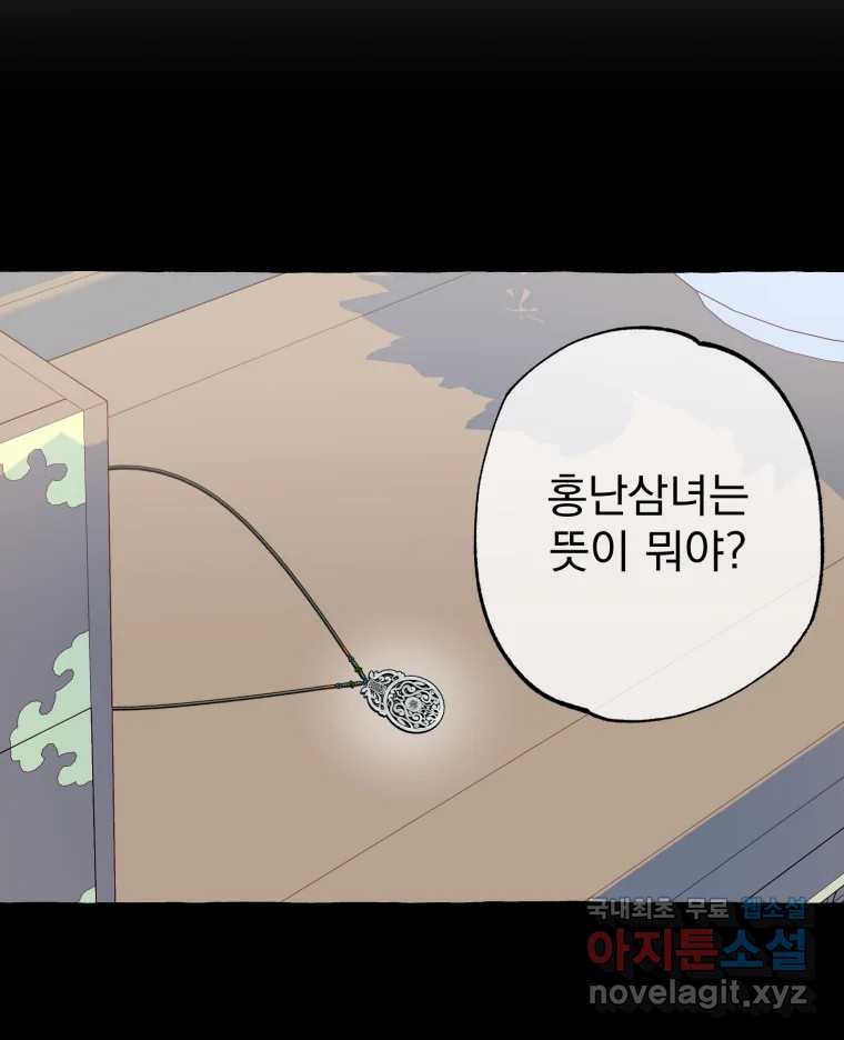이계막차 31화 21