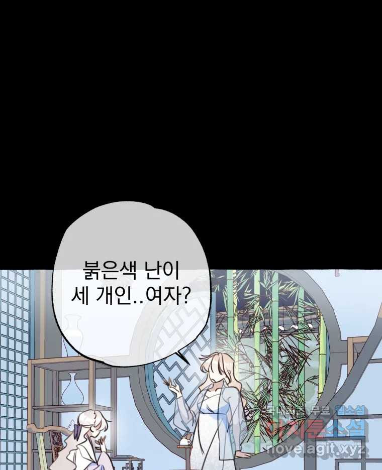 이계막차 31화 22