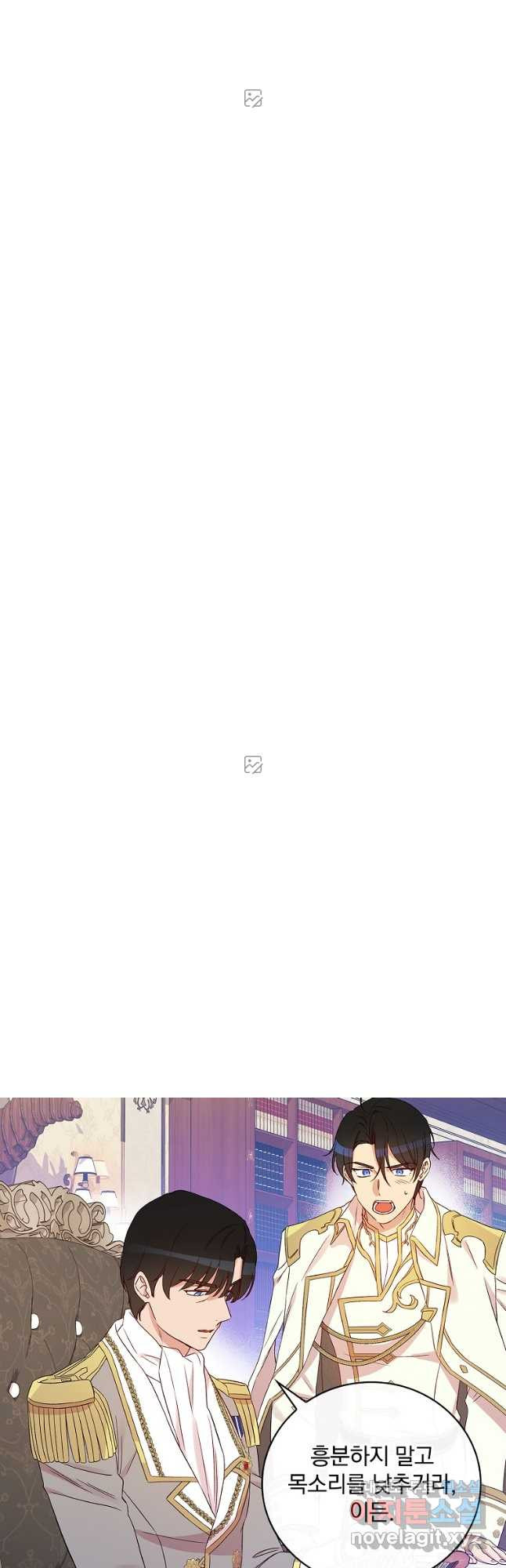 적기사는 눈먼 돈을 좇지 않는다 74화 2