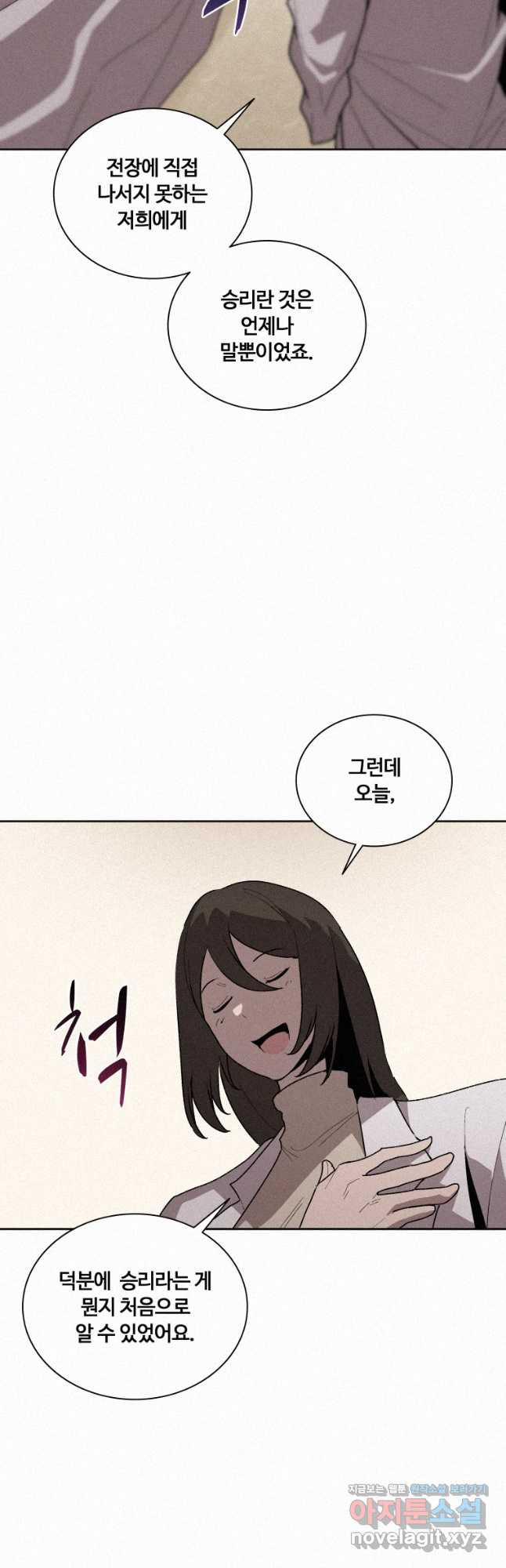 책 먹는 마법사 69화 4