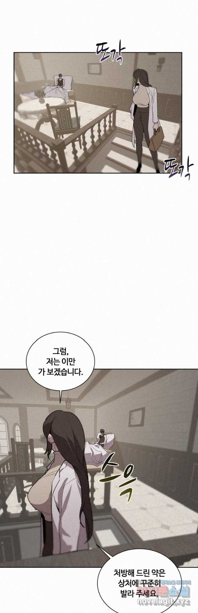 책 먹는 마법사 69화 7