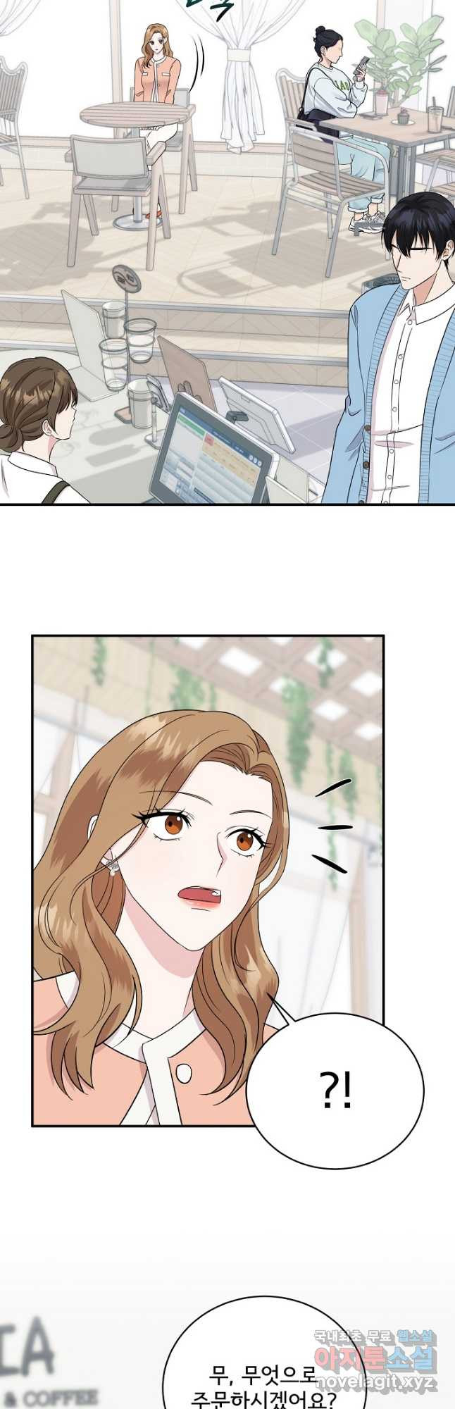 상사와의 수상한 잠자리 40화 5